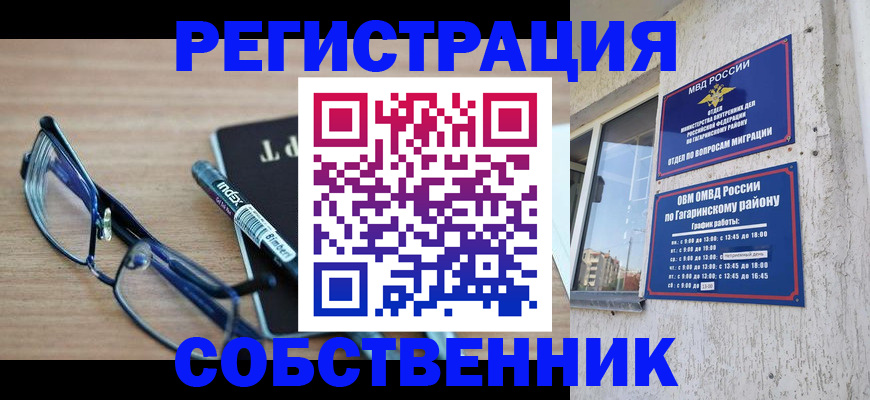 временная регистрация для всех в Мурино