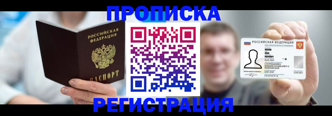 регистрация для школы в Мурино
